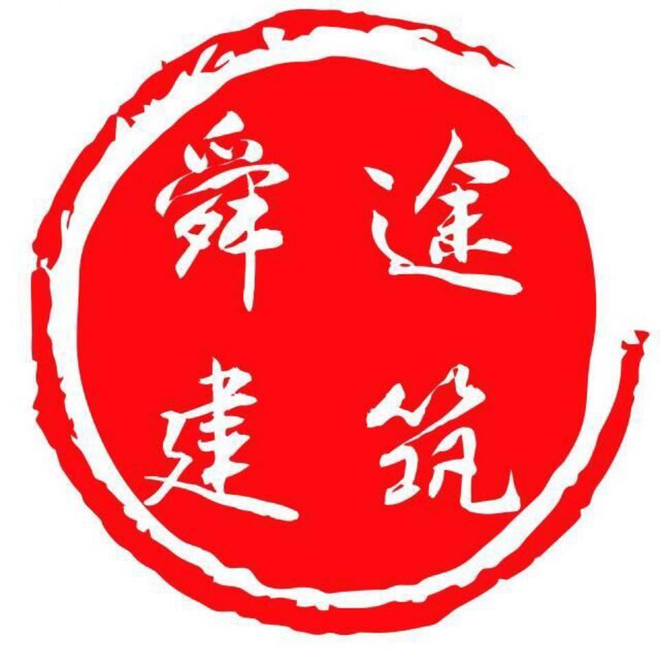长沙舜途建筑工程咨询有限公司 logo