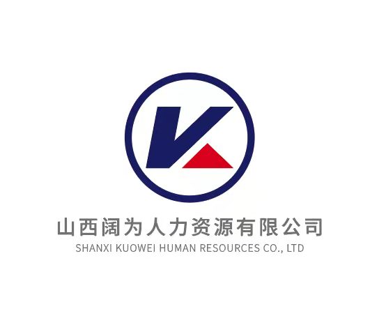 阔为人力资源有限公司 logo