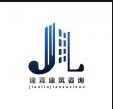 深圳建霖建筑咨询有限公司 logo