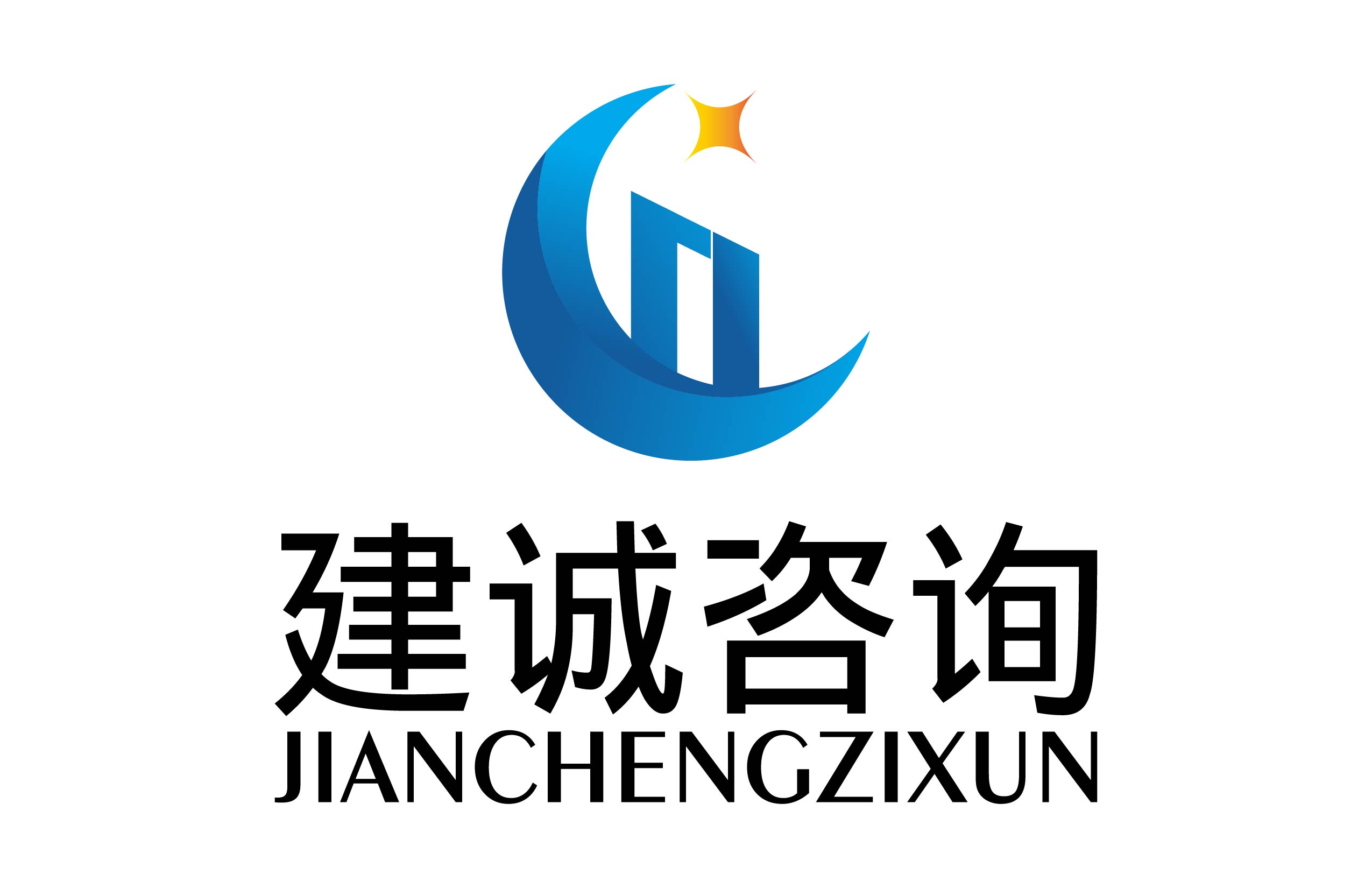 惠州市建诚信息咨询有限公司 logo