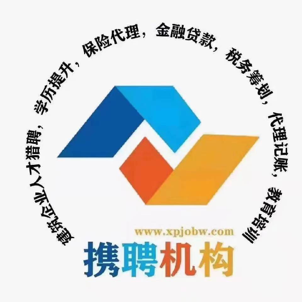 山东携聘信息科技有限公司 logo