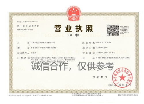 广州宏悦企业管理咨询有限公司 logo