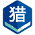 四川宏润立祥工程项目管理有限公司 logo